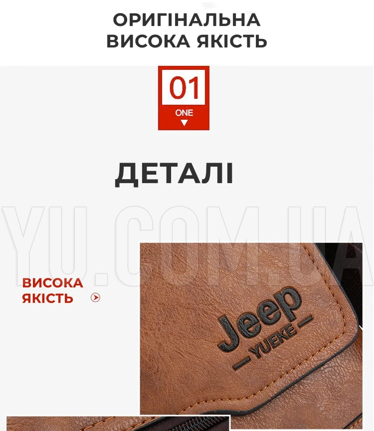Чоловіча cумка через плече Jeep Yueke Чоловіча cумка через плече Jeep Yueke